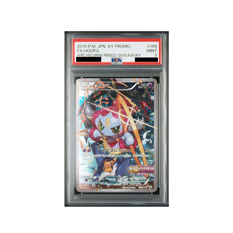 【PSA9】フーパ(PROMO)