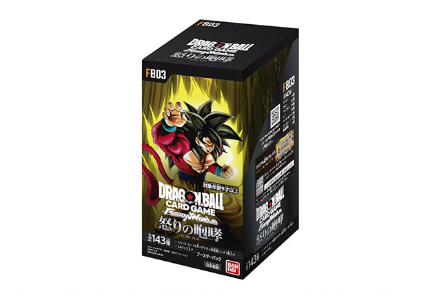 【海外】『ドラゴンボール』フュージョンワールド ブースターパック 怒りの咆哮